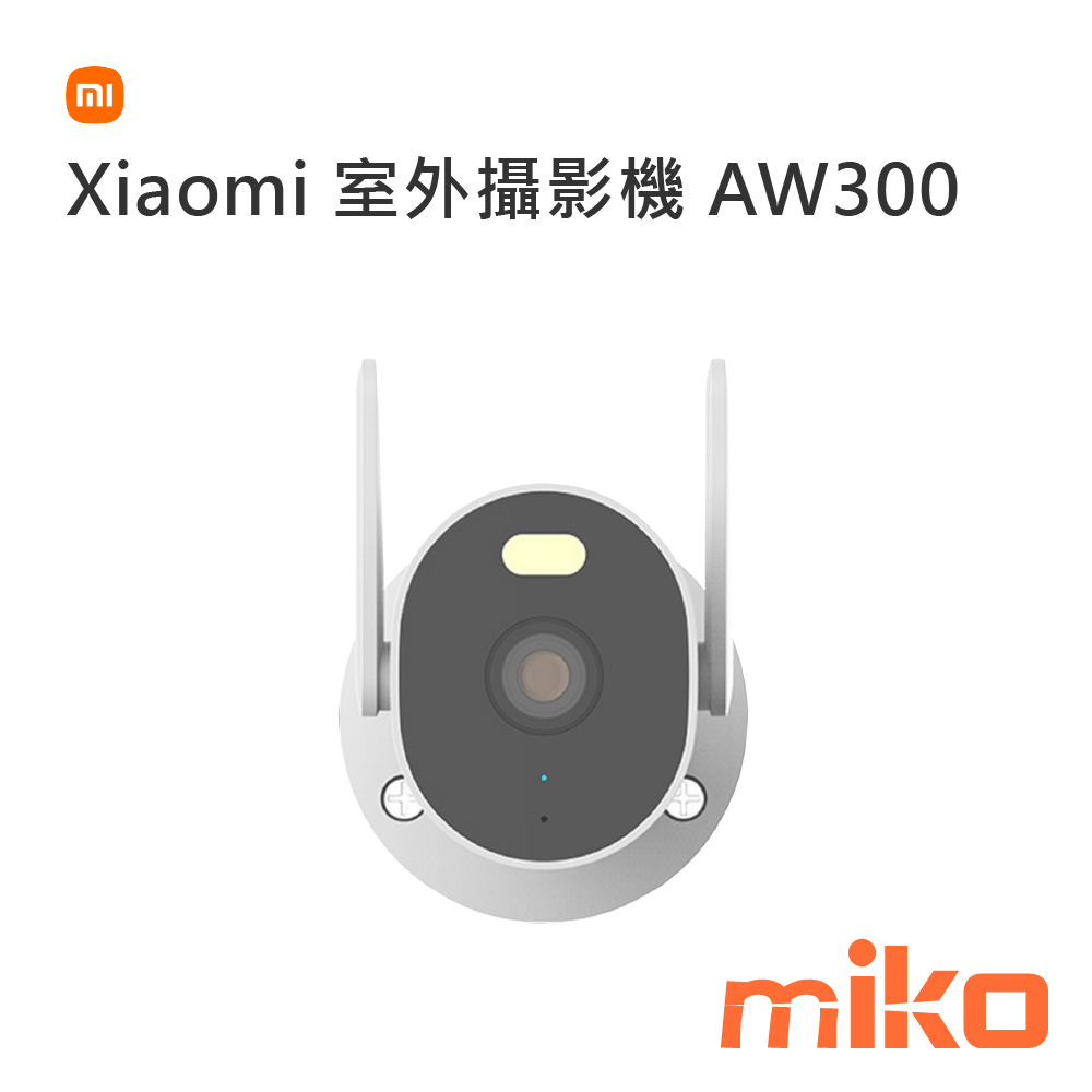 Xiaomi 室外攝影機 AW300 _1